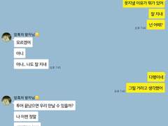 [리암노엘] 대화 22. 형, 잘 지내?