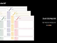 굿노트 인강 복습 양식 무료 공유