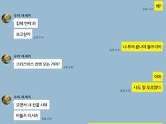 [리암노엘] 대화 27. 형아 형아