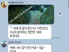 [앙스타 카톡 카피페] 새해 특집