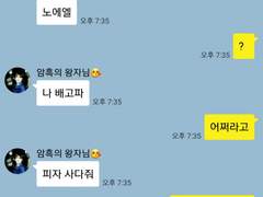 [리암노엘] 대화 43. 도대체 말투가 뭐가 중요한데?