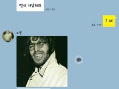 [리암노엘/앤디겜] 대화 48. 겜, 우리 애 너무 귀엽지