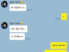 [리암노엘] 대화 52. 너 진짜 실망이야 연락 하지마