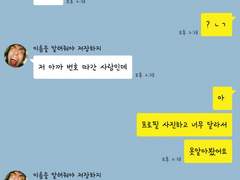 [리암노엘] 대화 57. 노엘의 번호를 따간 리암 1