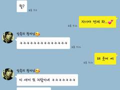 [리암노엘] 대화 60. 자기야 언제와...❤