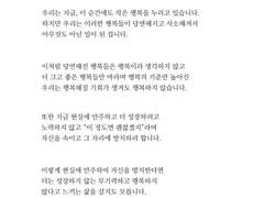 내일이 오지 않길 바라는 그대에게