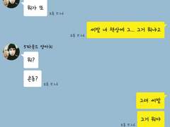 [리암노엘] 대화 74. 미친놈아 내 책상 위에 그거 뭐야