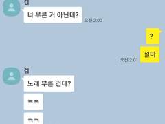 [리암노엘] 대화 88. 훈훈한 크리스마스