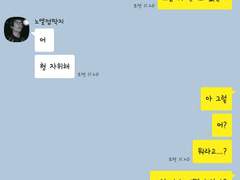 [리암노엘] 대화 98. 야... 해명 안해?