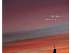 [프라로드] __나를 사랑한다, 사랑하지 않는다____