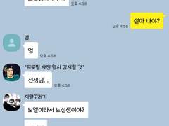 [리암노엘] 대화 106. 왜 또 싸우고 지랄이야