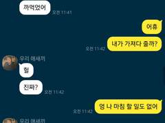 [리암노엘] 대화 109. 키스하는 게 어떤 의미인지도 알아
