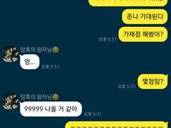 [리암노엘] 대화 113. 수능 잘 쳤냐?