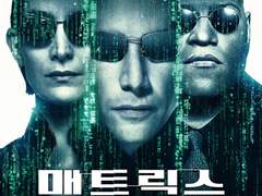 매트릭스(1999)