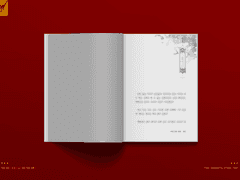 [내지 편집] #38 시코스 님 | 꺼질 듯한 실록