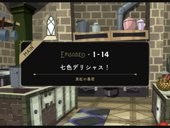 EPISODEㆍ1-14 일곱 색 딜리셔스!