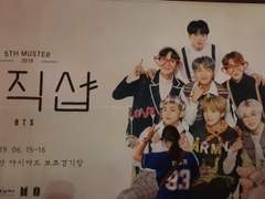 방탄소년단 콘서트 가기