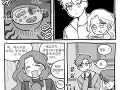 요리 중 하나가 독이 될 수 있다고 생각한 적이 있습니까? 일어날 수 있으니 각오해라