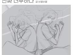 [면땃] 진짜 너무하다