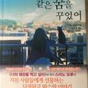 소설 쓰려고 준비중인 오리