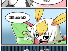 자캐 만화 모음