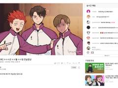 [하이큐] 시라토리자와