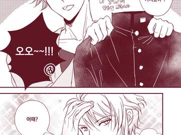 트리거 만화 로그2