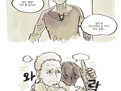 [에렌+한네스] 하고 싶었던 말