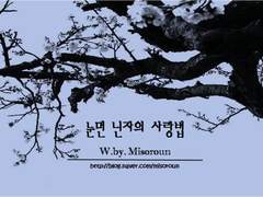 Ch2. 전장의 백일몽 10