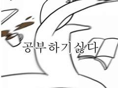 일월 이일 난 놀았다 일기