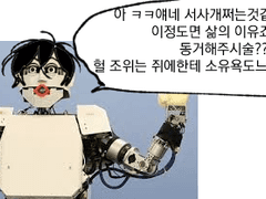 4444커뮤 운영하면서 문란한 캐로 자낮남 꼬신 썰 푼다-4 (完)