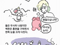 구피꽃 설정붕괴 만화