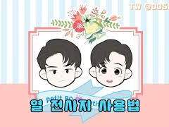 열전사지 사용법 (투명)