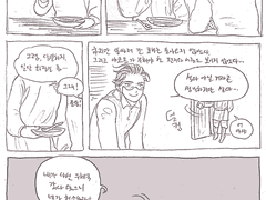 나와 머가리와 유형의 설움