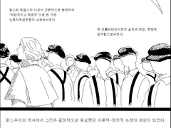 오늘의 맑스주의 (1)