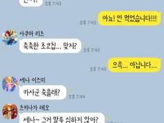 [앙스타 카톡 카피페] 48