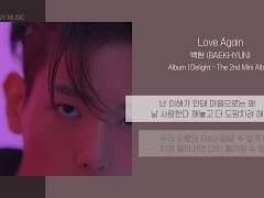 백현 - love again