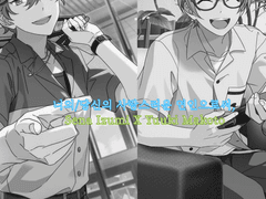 [이즈마코] 너의/당신의 사랑스러운 연인으로서,