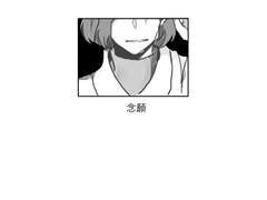 [명영하난] 염원念願