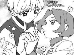 [킬링타임 4컷만화] 유료발행