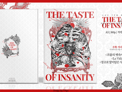 [CoC 시나리오집] The Taste of Insanity