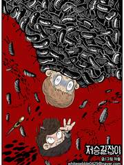 저승길잡이 시즌1