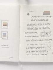 사사로운 이야기