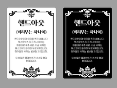 마기카로기아 핸드아웃 배포 2