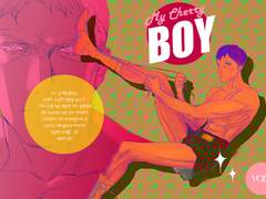 마이 체리 보이 (진격의거인/베르라이/에레라이?)