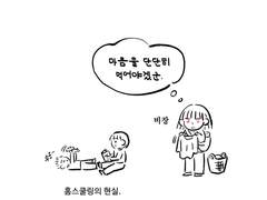 104화. 관계의 변화