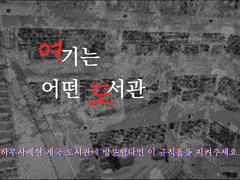 [CoC 플레이 로그 백업] 여기는 어떤 도서관