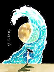 Lunar Maria <달의 바다>