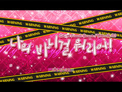 CoC 시나리오 [나의 바니걸 워리어!] 추격 맵 배포