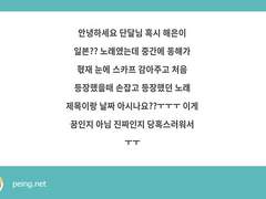 해은 혁재 눈 가려버리던 동해